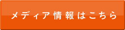 取引実績はこちら