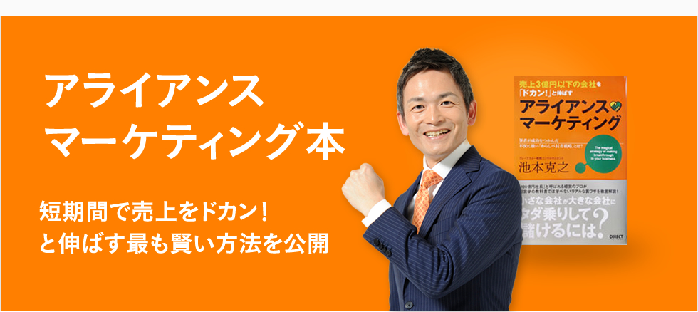 池本克之公式サイト あなたの会社の課題を解決し売上を伸ばす組織学習