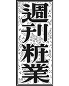 グローバル展開の鍵を握る 知財競争に勝つ!