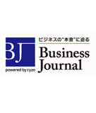 「Business Journal(ビジネスジャーナル)」