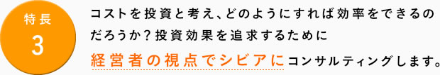 特徴２
